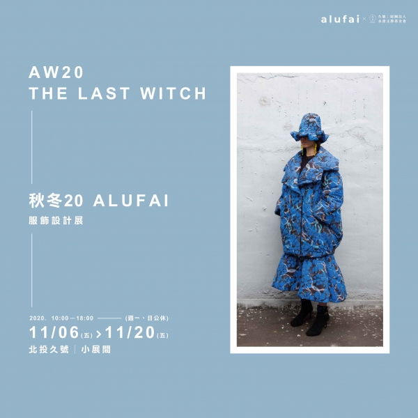 AW20 THE LAST WITCH－秋冬20 ALUFAI服飾設計展